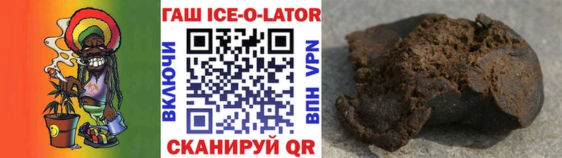 Гашиш ice o lator Муром