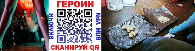 ГЕРОИН хмурый  Купить закладки  Муром 