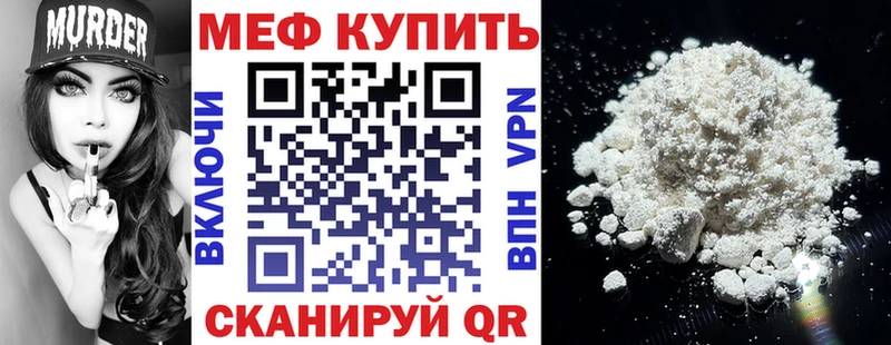 Мефедрон кристаллы  Купить  Муром 